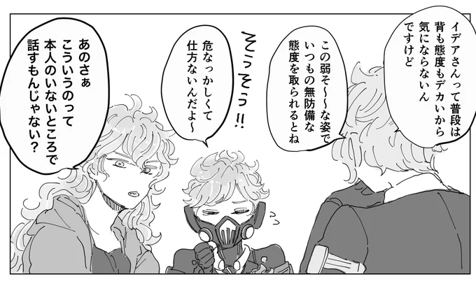 今回のオルイデ本は🔥と🐙が恋バナ(?)します。(※女体化) 