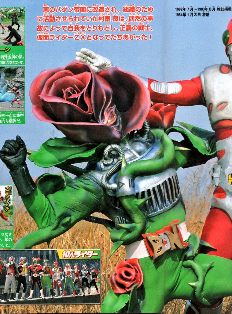 仮面ライダーSpirits読んでなかったです。 バダンとは私の大好きな