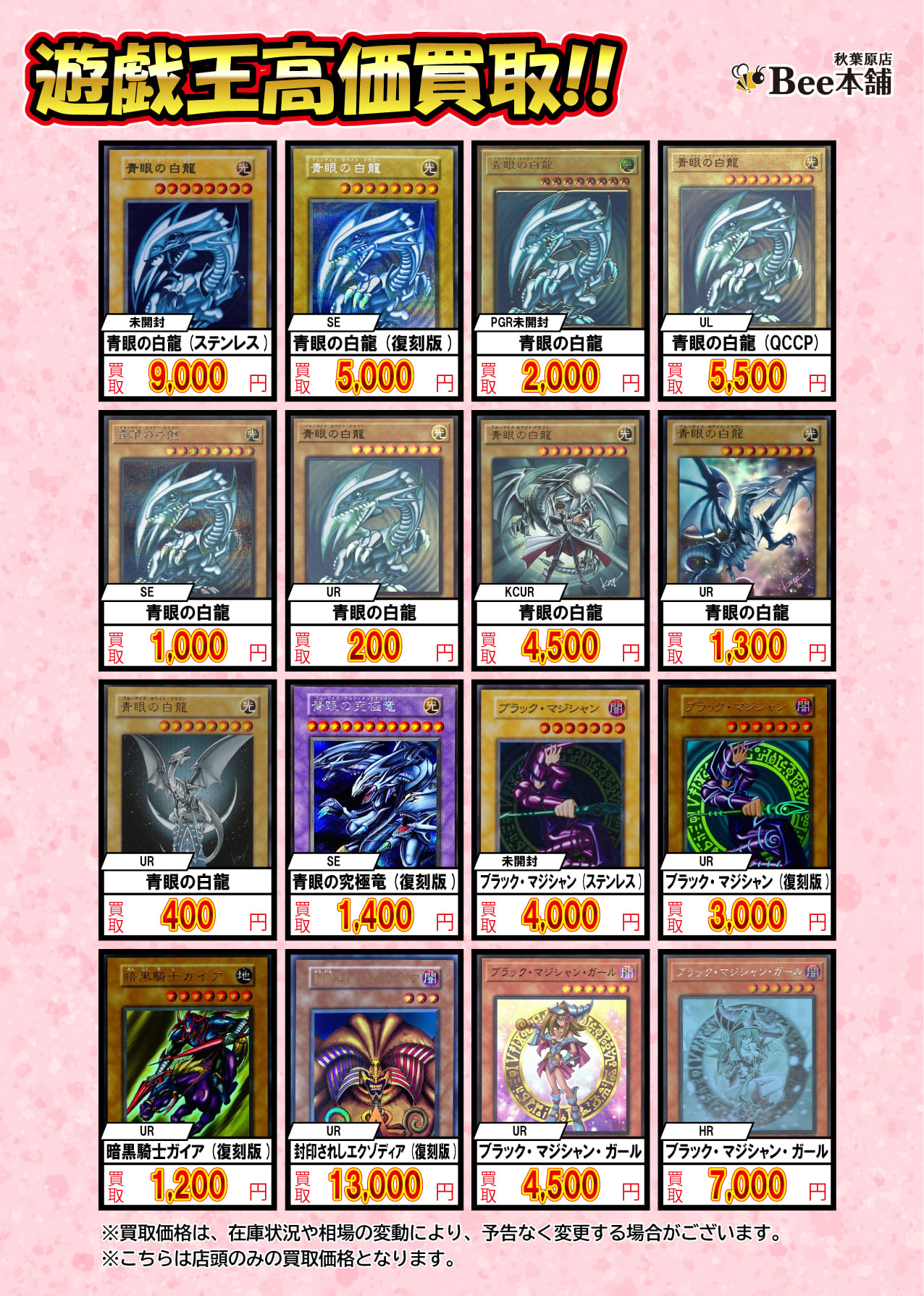 遊戯王 - じゅん　遊戯王　WCS2018　新品未開封　青眼の白龍　ブラックマジシャン ☆遊戯王カード 買取✨🃏【青眼の白龍(未開封)】【ブラック