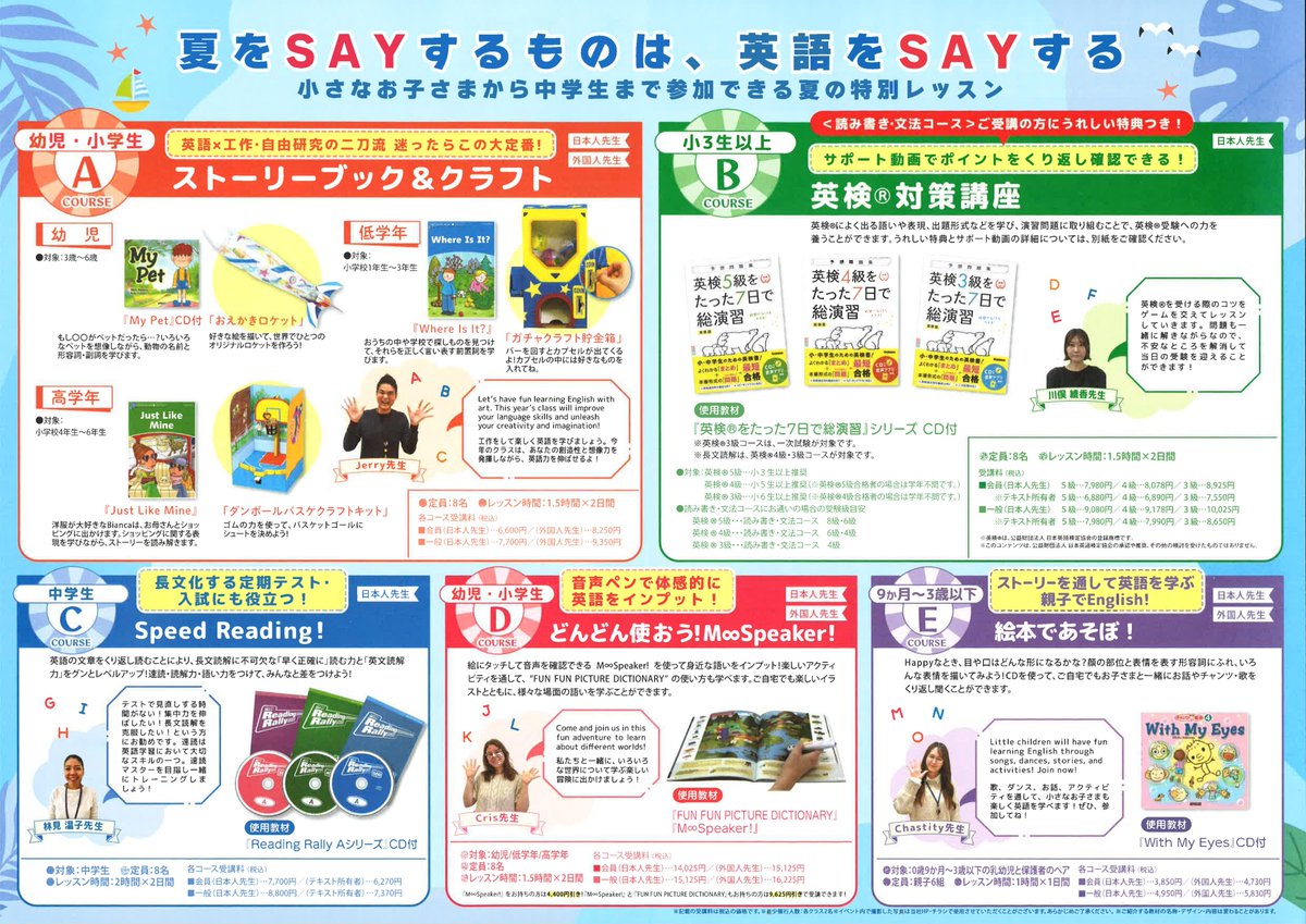 ALCo31959348's tweet photo. ALCo 越谷X担当です(^^♪
2階『BE studio』より
"Summer Special Lesson"
のご案内です(^^♪
夏をSAYするものは
英語をSAYする!
小さなお子さまから中学生まで参加できる夏の特別レッスンヾ(≧▽≦)ノ
お申込期間5月29日~6月18日まで
申込お待ちしております
#ALCo越谷 #BEstudio https://t.co/bIrchwkErZ