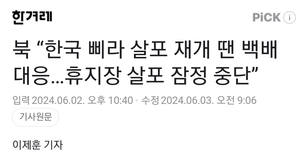 cho_chouu's tweet photo. 여기서 보내지 못하게 하면 될 걸 가지고 탄도미사일 발사했을 때도 안열던 NSC를 꼬박꼬박 소집하고 생쇼를 하고 있다 https://t.co/dcPFSQp4Sy