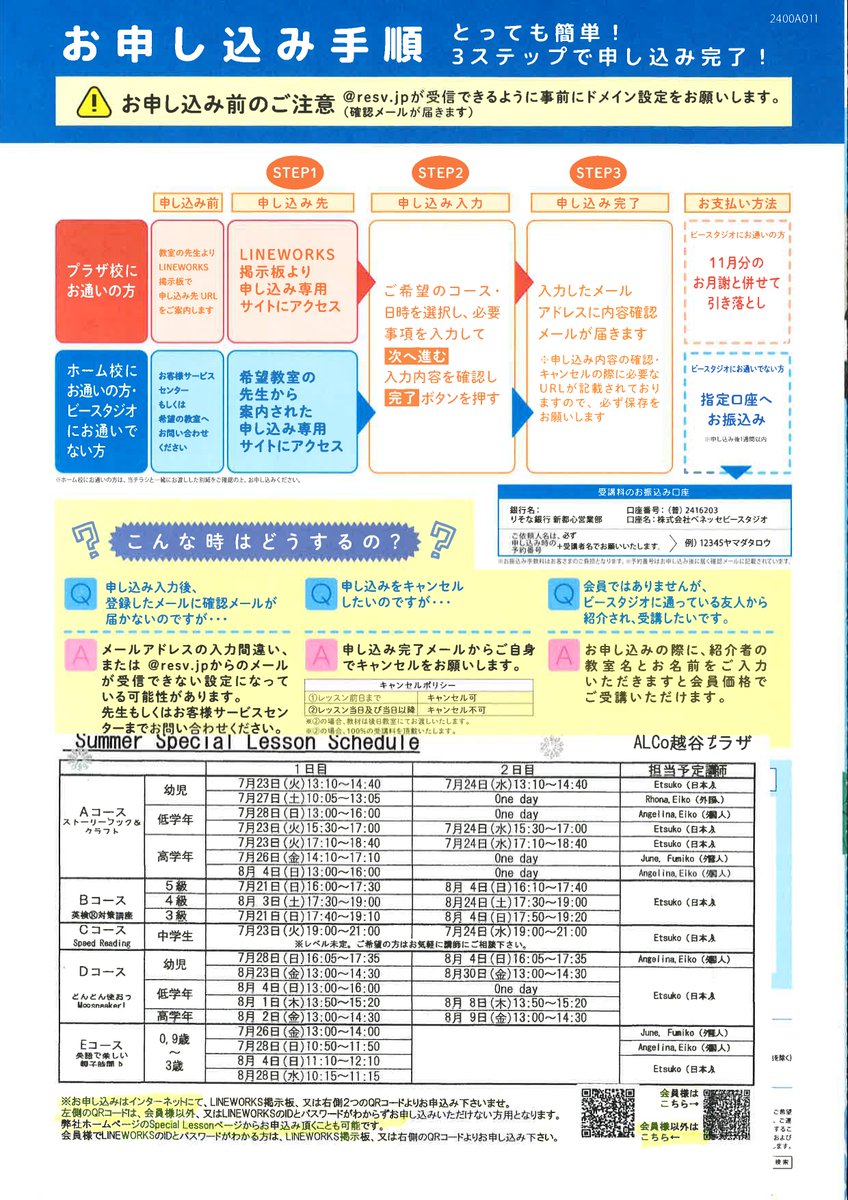 ALCo31959348's tweet photo. ALCo 越谷X担当です(^^♪
2階『BE studio』より
"Summer Special Lesson"
のご案内です(^^♪
夏をSAYするものは
英語をSAYする!
小さなお子さまから中学生まで参加できる夏の特別レッスンヾ(≧▽≦)ノ
お申込期間5月29日~6月18日まで
申込お待ちしております
#ALCo越谷 #BEstudio https://t.co/bIrchwkErZ