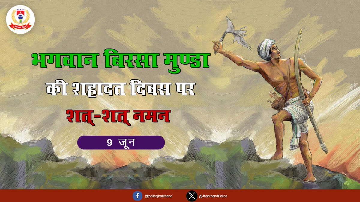 Jharkhand Police tweet media