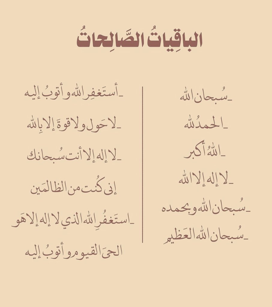 اذكار . (@azhkrr_) on Twitter photo 