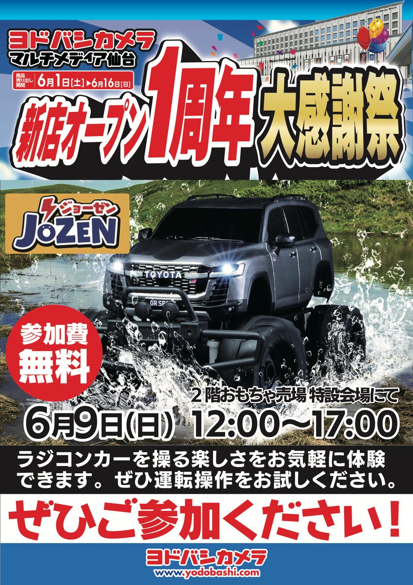 ヨドバシ 仙台店 on X: 