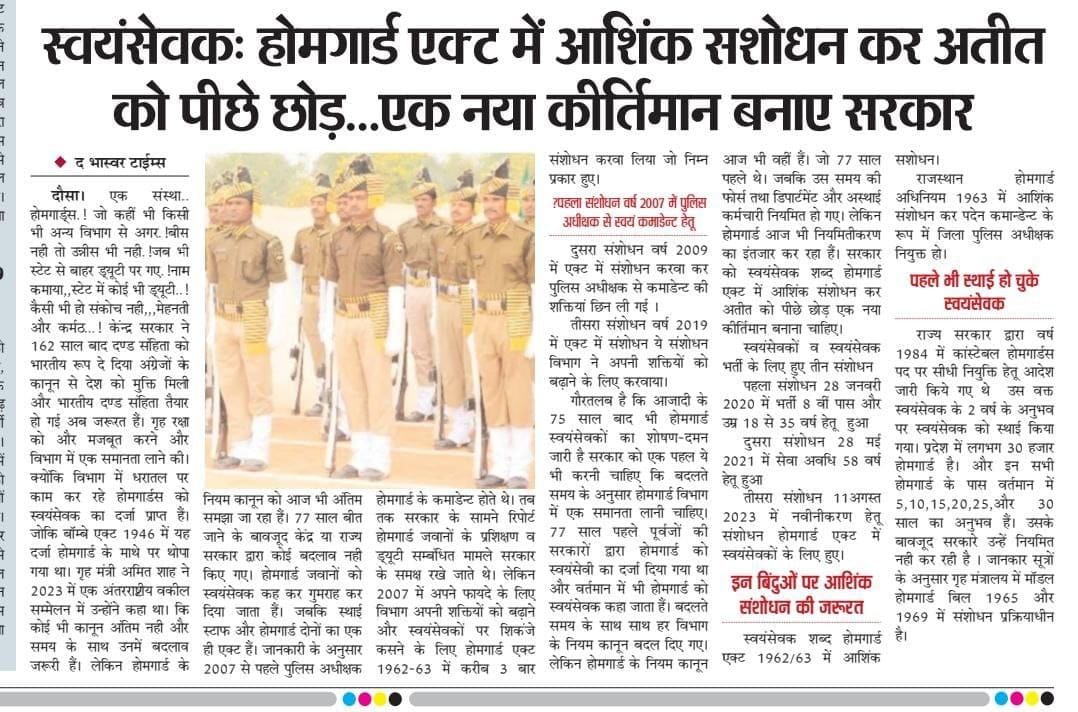 भारतवर्ष के होमगार्ड जवान चुनाव ड्यूटी में अपनी जान की बाजी लगाकर अहम भूमिका निभाई है। लेकिन इसके बावजूद भी भारत सरकार और राज्य सरकार मोन है। होमगार्ड जवानों को उनके हक और अधिकारों से वांछित रखा जा रहा है👇 #होमगार्ड्स_एक्ट_मे_संशोधन_करें
<a href="/narendramodi/">Narendra Modi</a>
<a href="/HMOIndia/">गृहमंत्री कार्यालय, HMO India</a>
<a href="/AmitShah/">Amit Shah</a>
<a href="/ANI/">ANI</a>