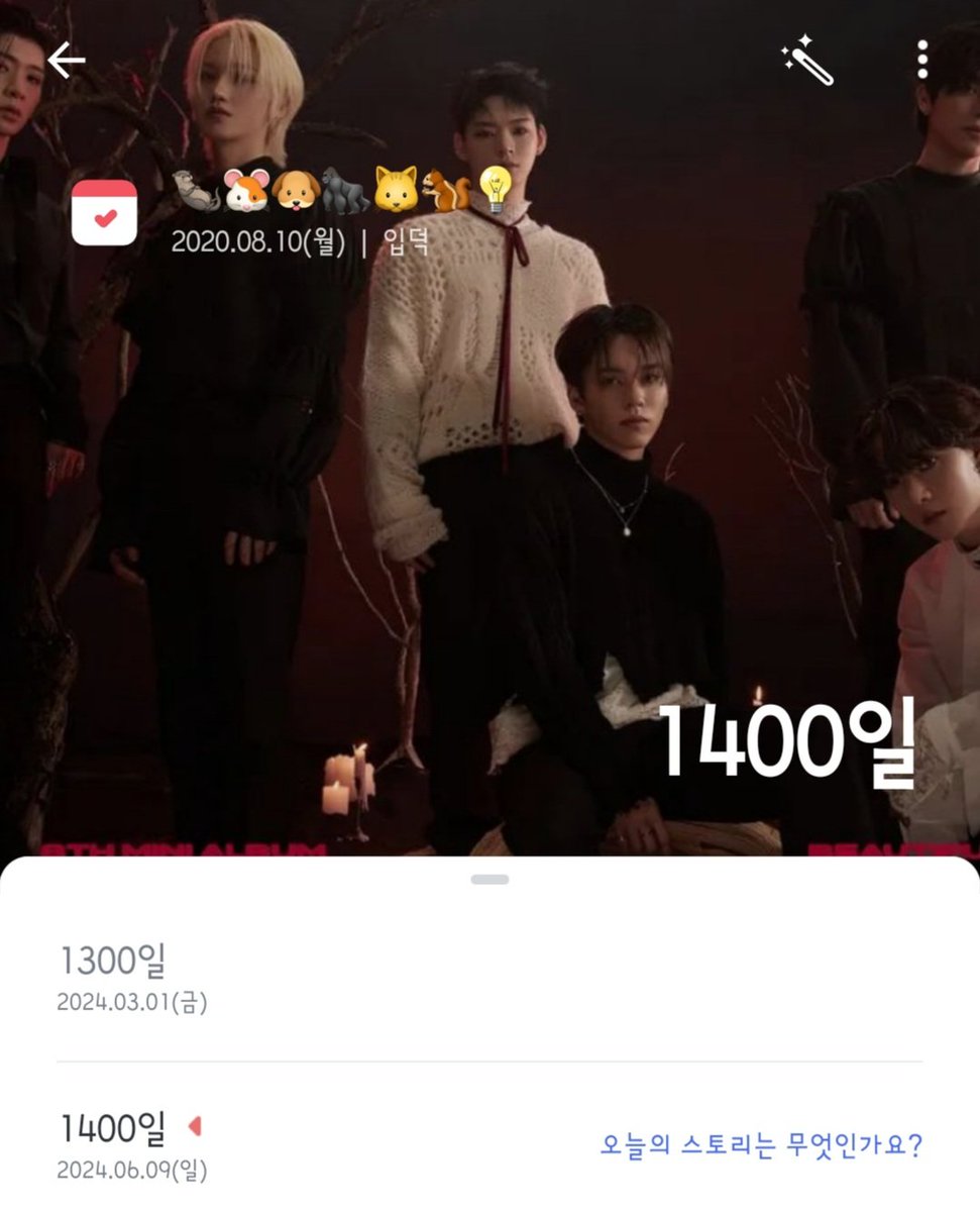 어지저찌 온옾 입덕 1400일까지 왔네효...