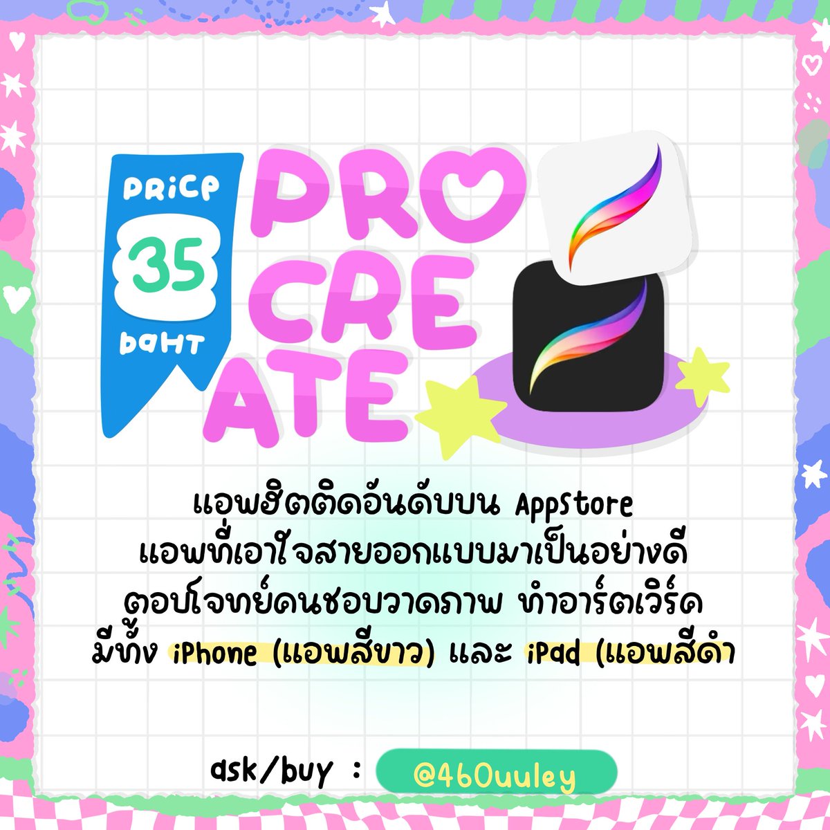 bebbuchis's tweet photo. ร้าน Bebbu Chis พร้อมส่งทุกตัว🍮🧤
🚌📓แอพios แท้ มีทั้งเกมส์ แอพการเรียน
🫐รับประกันตลอดการใช้งาน อัพเดทฟรีตลอดชีพ 🍎👀

🪄𓐄 🎱สนใจสอบถาม | สั่งซื้อ⤵️ 🧽
⿻ 🧵⟢ 𝖫𝗂𝗇𝖾 : @460uuley (มี@)🧈🪭‧₊˚ #แอพวาดรูป #แอพเกม #แอพถ่ายรูป #แอพios #แอพในไอแพด #dazzcam #goodnotesราคาถูก https://t.co/K2xJBH1mIN