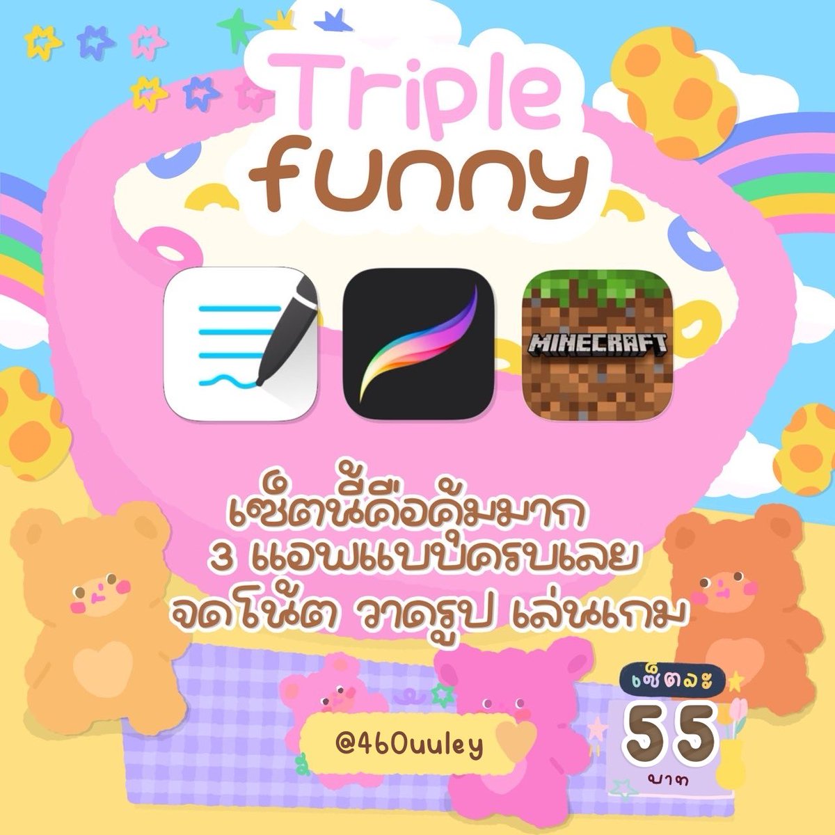 bebbuchis's tweet photo. ร้าน Bebbu Chis พร้อมส่งทุกตัว🍮🧤
🚌📓แอพios แท้ มีทั้งเกมส์ แอพการเรียน
🫐รับประกันตลอดการใช้งาน อัพเดทฟรีตลอดชีพ 🍎👀

🪄𓐄 🎱สนใจสอบถาม | สั่งซื้อ⤵️ 🧽
⿻ 🧵⟢ 𝖫𝗂𝗇𝖾 : @460uuley (มี@)🧈🪭‧₊˚ #แอพวาดรูป #แอพเกม #แอพถ่ายรูป #แอพios #แอพในไอแพด #dazzcam #goodnotesราคาถูก https://t.co/K2xJBH1mIN