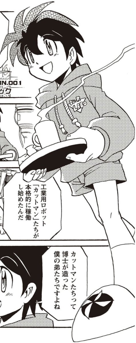弥七は昔のカプコンのゲームでの有名な隠しキャラだと思います

ロックマン1の最終面にも出てくるので、気づく人がニヤリとしてくれたらいいという気分で漫画の方でも描きました

そういう遊び要素を味付けとしてちょいちょい入れるのが好きなんです 