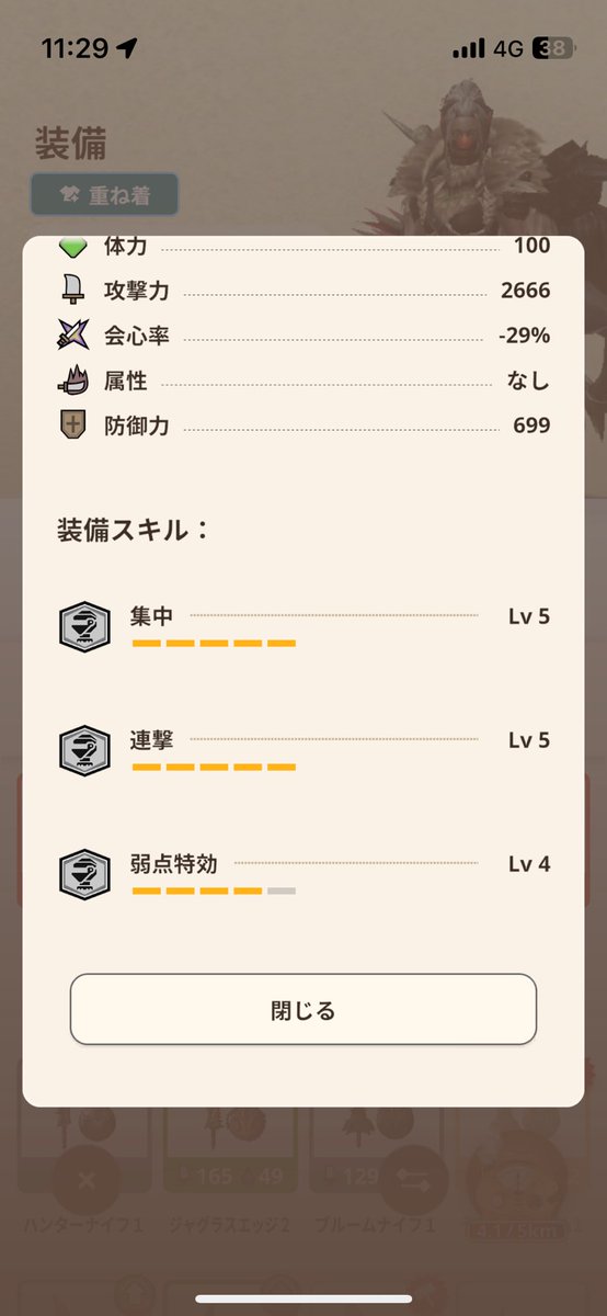 VzkuR's tweet photo. 黒弓の最強装備できた〜
#モンハンなう　#モンハンnow https://t.co/xuNQVOYkhc