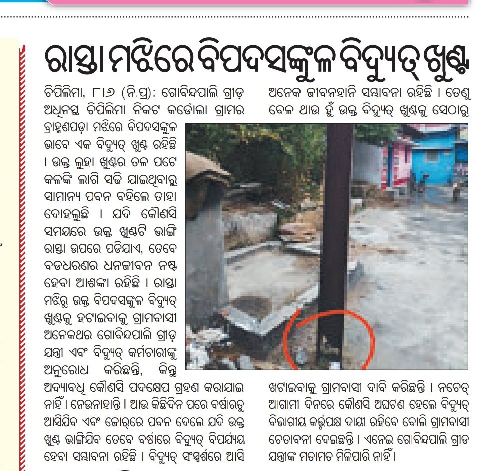 RameshMeher_'s tweet photo. An electric pole in danger situation,so @TPWesternOdisha kindly short out of the issue pls. @EnergyOdisha @SecyChief @DmSambalpur
#Kardola #Chipilima #Dhankauda #Sambalpur https://t.co/uc0mZDXlHg