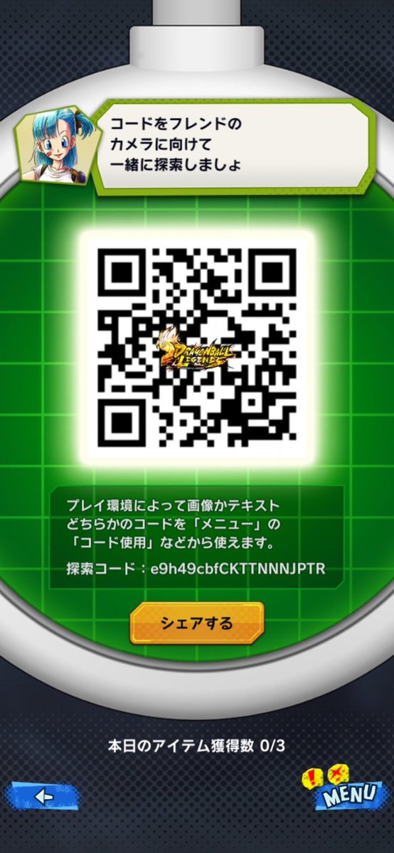 yk_abc0217's tweet photo. ドラゴンボール集め協力して欲しいです
 #ドラゴンボールレジェンズ https://t.co/gxQEvRuDfm