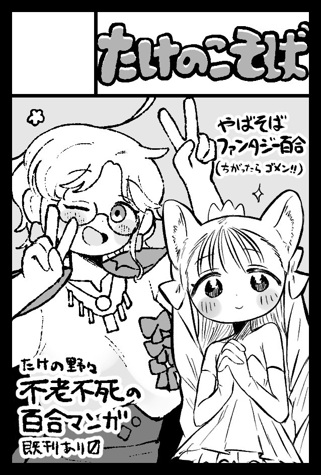 コミティア149申し込みしました!
次のコミティアもでます!
@takenoo2 と合同のサークルです! 