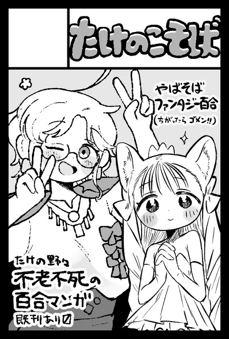 コミティア149申し込みしました!
次のコミティアもでます!
@takenoo2 と合同のサークルです! 