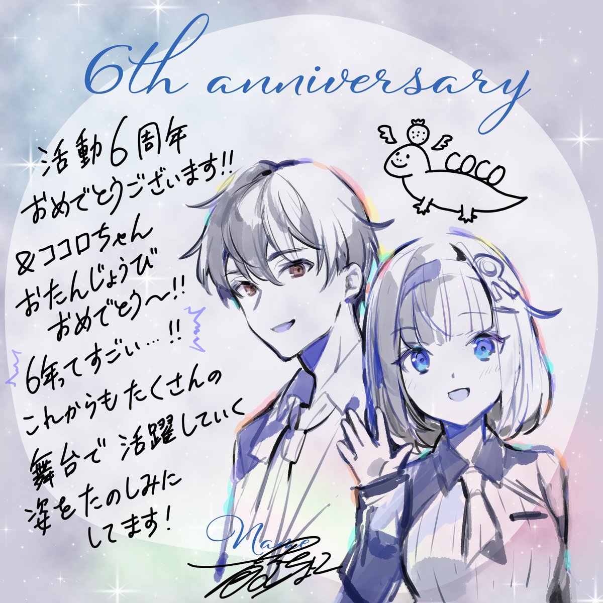 6年ってすごい…!
#ココロ6thAnniv 