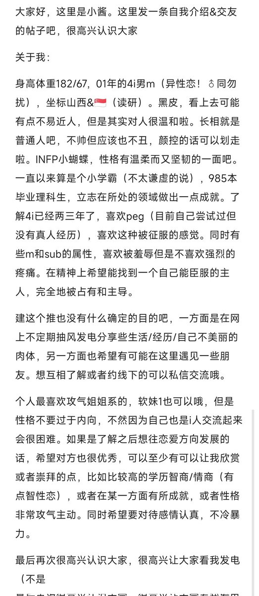 MaxTooney's tweet image. 自我介绍一下～