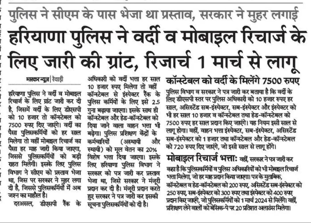 राजस्थान थाने चोकी स्थापित करने में आगे हो सकता है मगर इन्हे संभालने वाले पुलिसकर्मियो को सुविधाएँ देने में हरियाणा सरकार से पीछे है
कांग्रेस व भाजपा दोनो सरकारे काँस्टेबल से इंस्पेक्टर तक टाइम स्केल प्रमोशन के घोषित आदेश जारी नही करवा सकी।
<a href="/RajCMO/">CMO Rajasthan</a> <a href="/BhajanlalBjp/">Bhajanlal Sharma</a> <a href="/RajGovOfficial/">Government of Rajasthan</a>