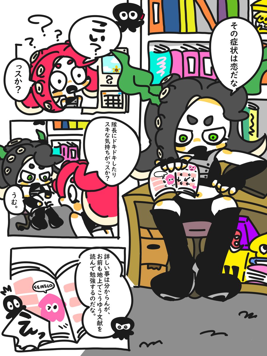 スプラ1の頃に描けよって感じの漫画・・・この先はすけべな展開になるので完成できる日をお楽しみに 