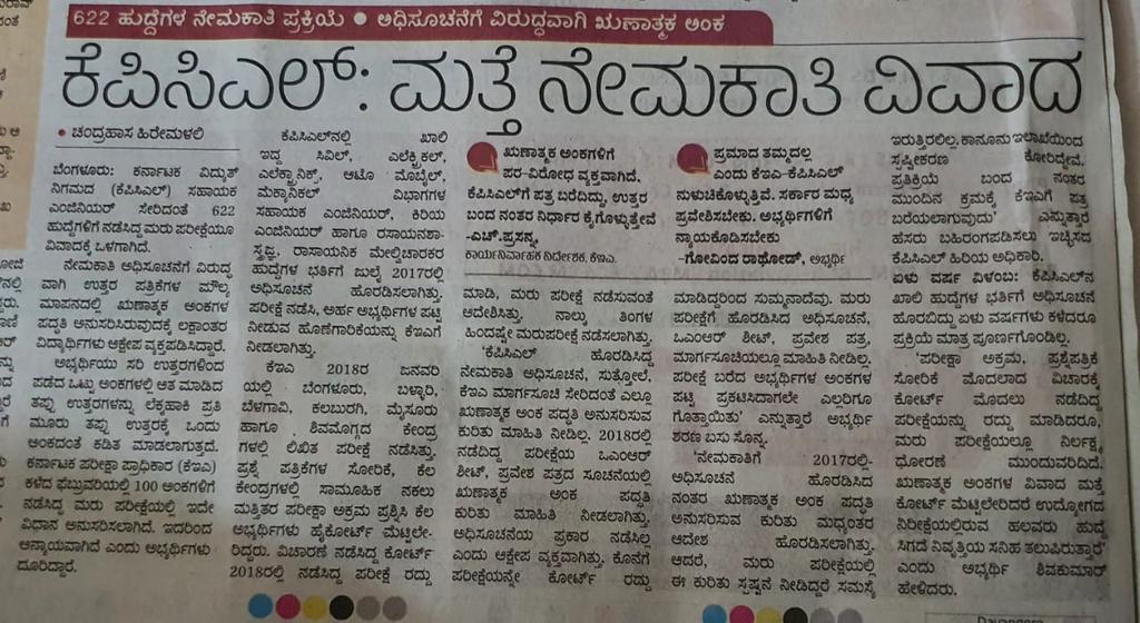 sunil_hosalli's tweet photo. @KEA_karnataka @drmcsudhakar @kpcl_official @CMofKarnataka https://t.co/qhuckEcH2U