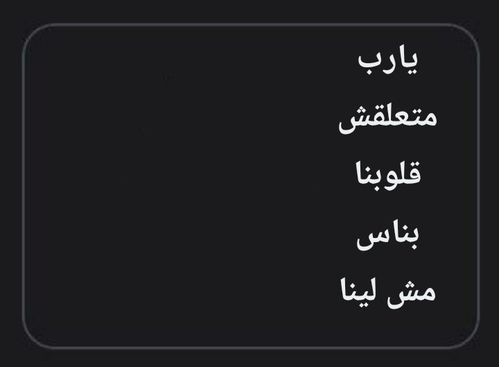 يارب ..