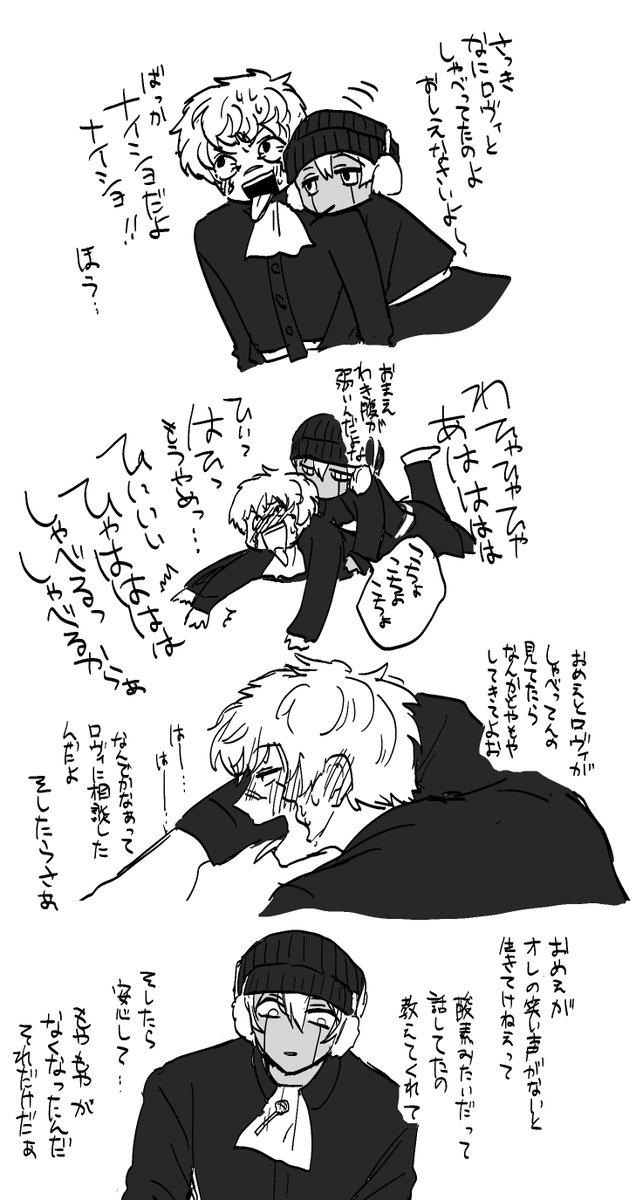 🥶👅 情報量が多くてフリーズする🥶くん 