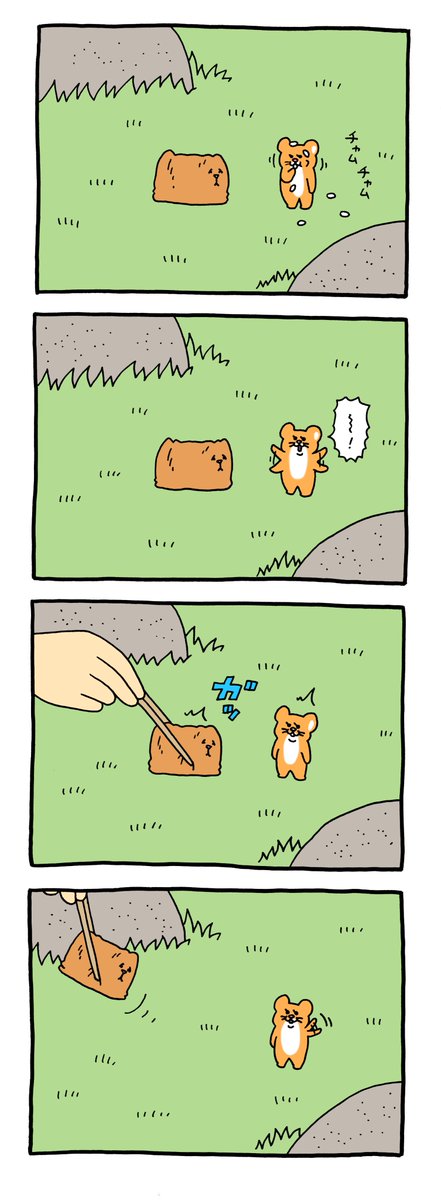 8コマ漫画 スキネズミ「おいなりくん」 https://t.co/cNtxBUk4Vr 

単行本「スキネズミ3」発売中!https://t.co/ZbYrggLMqr 