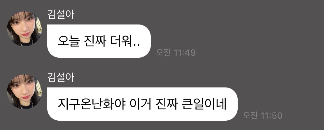 ydyyy__'s tweet photo. 언니가 여름좀 미뤄줘요 https://t.co/OxajLiPeRq