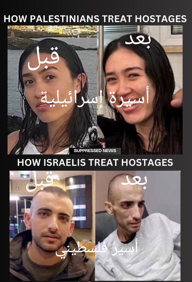 صورة للتاريخ... ‼️
ستبقى وصمة عار في جبين #اسرائيل.. وصفحة بيضاء ناصعة في جبين #حملس. 
كيف يخرج أسرى #حماس من سجوننا كانهم خرجوا من غابة أشباح.. 
و كيف يخرج اسرانا من سجون #حماس.. كانهم من خرجوا من منتجعات سياحية. 
أنشروها لفضحهم... ‼️‼️‼️
#مجزره_النصيرات_امريكية