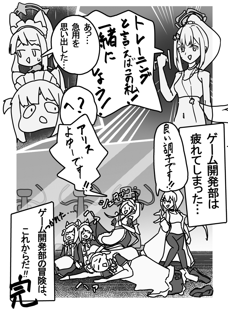 UmiN_Chu0520's tweet photo. ゲーム開発部 短編マンガ「メイド編」
#ブルアカ #ゲーム開発部 https://t.co/ssDNRVUzb9