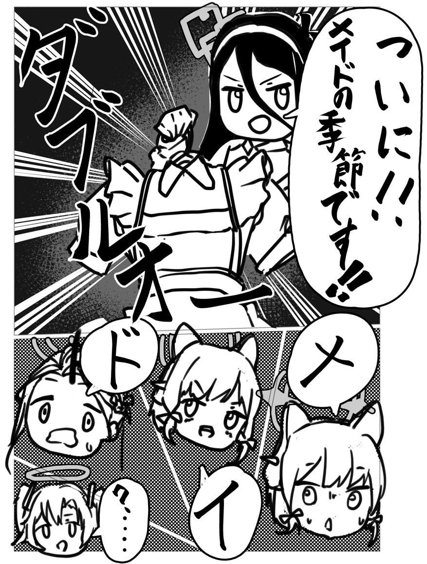 UmiN_Chu0520's tweet photo. ゲーム開発部 短編マンガ「メイド編」
#ブルアカ #ゲーム開発部 https://t.co/ssDNRVUzb9