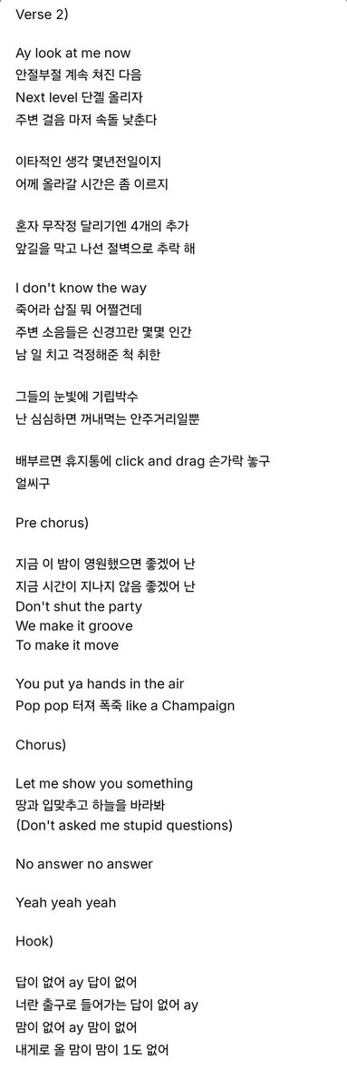 songskrrr's tweet image. #송한겸 #답이없어 #NoAnswer