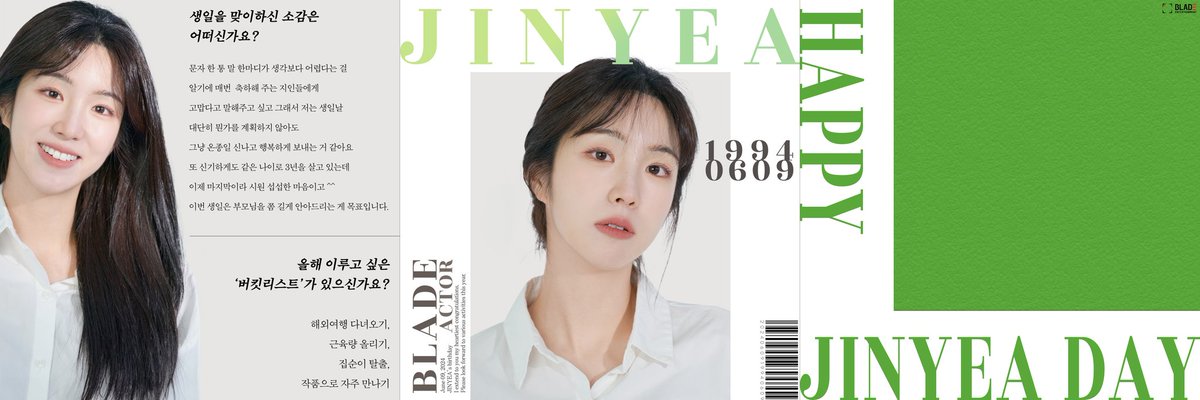 BILLIONS_ent_'s tweet photo. Happy JINYEA Day🎉
⠀
#진예 배우의 생일을 축하합니다🎂
⠀
#JINYEA
#HBD #Happybirthday #생일
#블레이드엔터테인먼트 #BLADEentertainment https://t.co/SdJg4Bj0ze