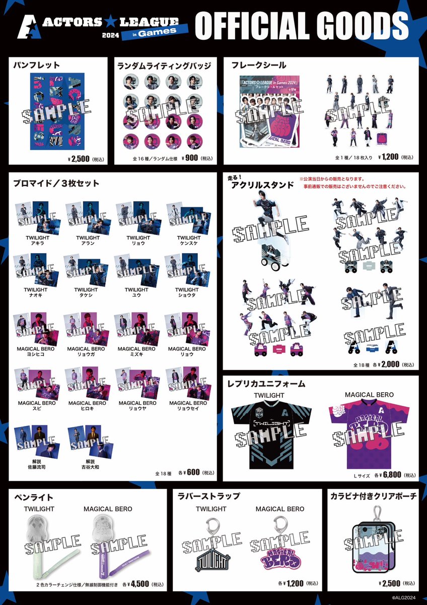 actors グッズセットです。 GPmY5uWakAAstbY.jpg