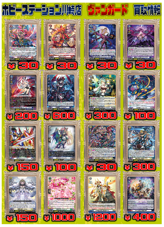 ホビーステーション川崎店 on X: ホビーステーション川崎店 on X: