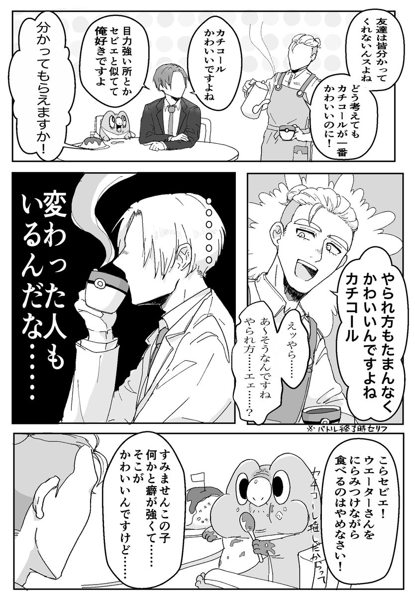 カチコール強火担お兄さん(+α)のファンアートです 