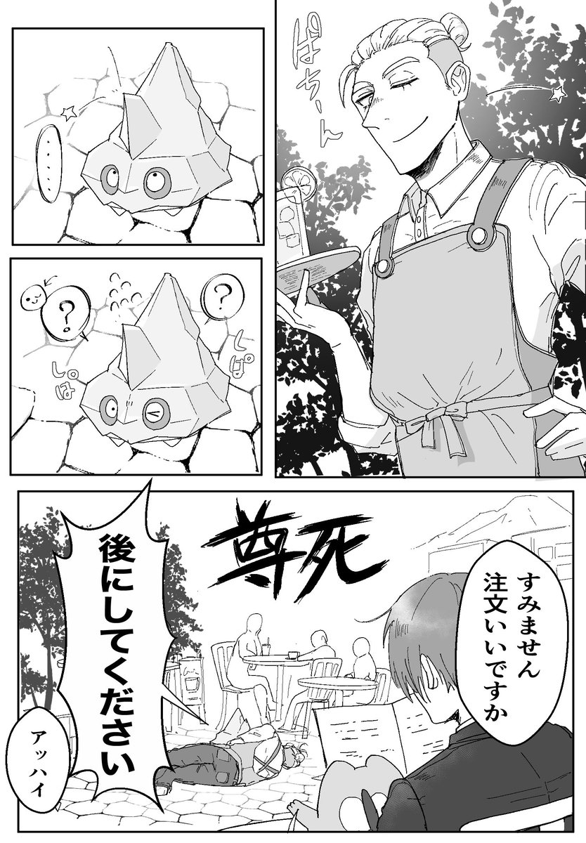 カチコール強火担お兄さん(+α)のファンアートです 