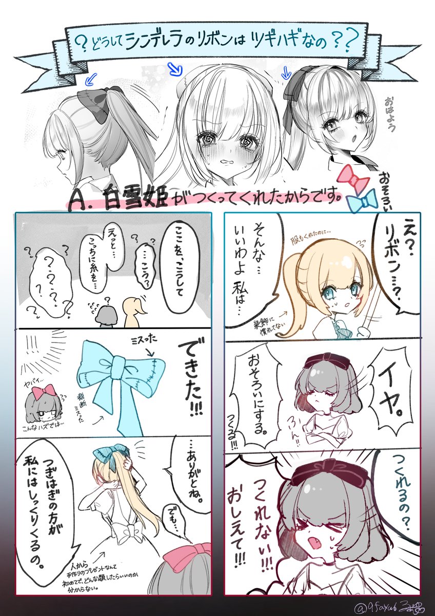 おまけ小話🧵🎀
#創作百合 
