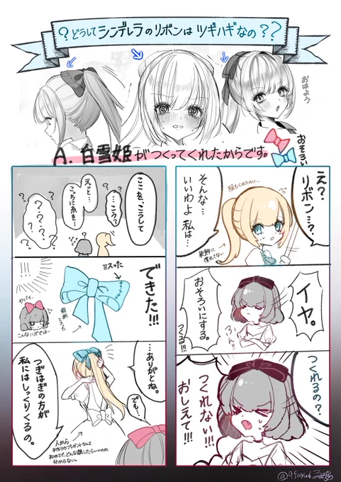 おまけ小話🧵🎀
#創作百合 