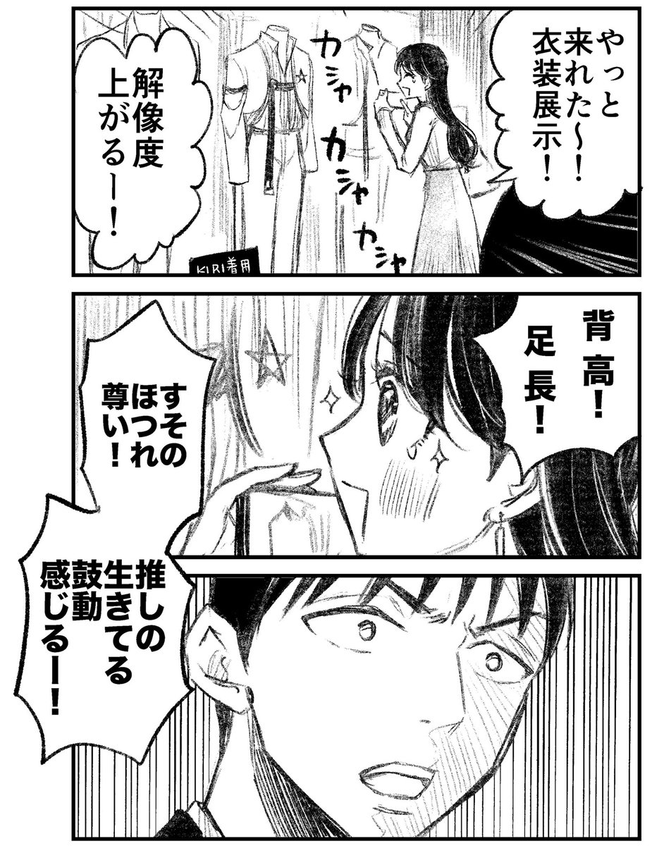 「推し活をする彼女にプロポーズするまでの道のり」①～⑧まとめ(0/2)
#漫画が読めるハッシュタグ 