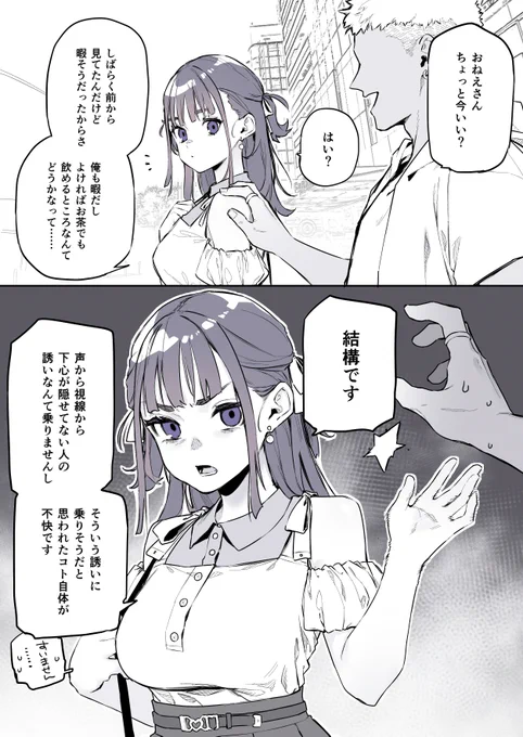退魔師なあの子を誘う方法 