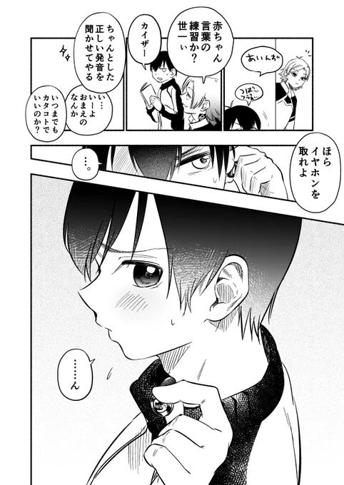 kisに無防備に耳をさらしてしまったよいちの末路
kiis
再掲 