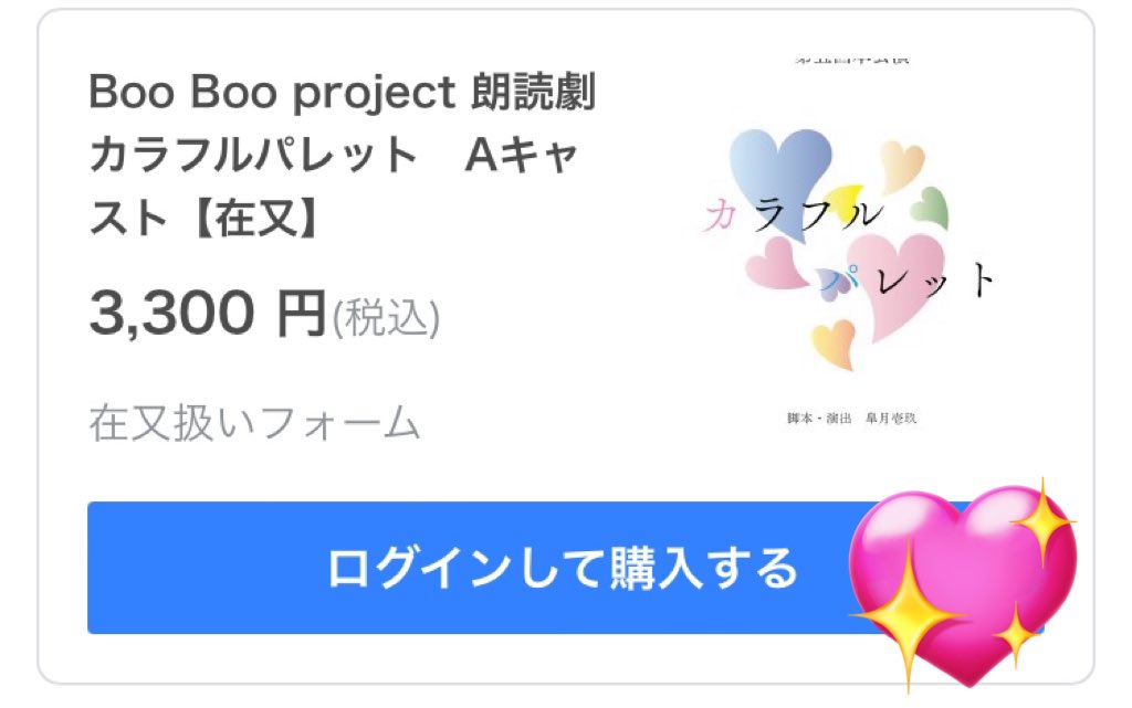 AYOU_IKIRU's tweet photo. #BooBooproject 第五回本公演
『#カラフルパレット』

＼＼＼ツイキャス配信決定／／／

🅰️チーム　新井慎出演
https://t.co/X8092m7i89
(6月22日18:00～7月6日23:59迄)

恋と向き合う俺達を
皆んなで紡いだ物語を是非見届けて欲しい。
( ͡° ͜ʖ ͡°)👍✨🎨💖✨#カラパレ https://t.co/brn2ZF9ILY