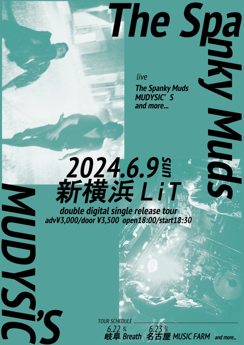 mudysics's tweet image. 本日！新横浜LiTにて、The Spanky Mudsと MUDYSIC'Sのレコ発イベント！
ここからショートツアー始まるので是非各地の皆さんLIVEハウスに遊びに来てください！