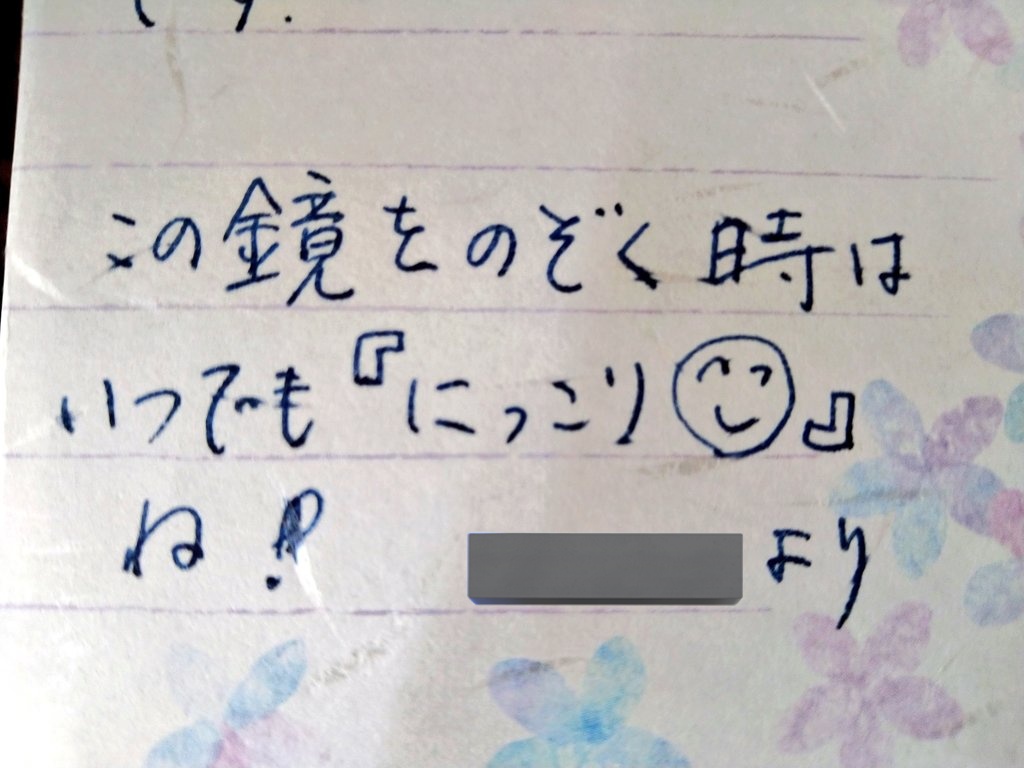 Amy10416976's tweet photo. パパの様子を見に実家へ

従姉妹からHawaiiのお土産🌺🤙🏻
が届いてました

めっちゃ可愛い✨
テクマクマヤコン🪄テクマクマヤコン
🤭

メッセージに感動しました😌👍🏻

#Jurlique 
#Hawaii https://t.co/j7GdM4WXiR