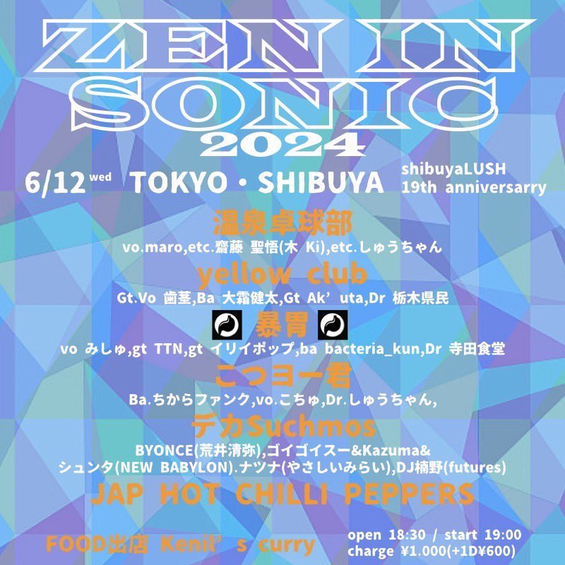 JapChili's tweet photo. 次のライブは6/12(水)🔥

渋谷LUSHのイベントに出演します。
3年連続の出演！
我々のHOMEで最高のライブをします🔥

OPEN 18:30 / START 19:00

ticket
¥1,000 (+ 1drink)

お待ちしてます😎 https://t.co/Xccft0YYvR