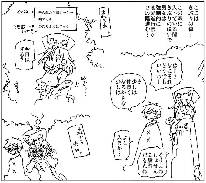 2段階の内容は森が適当に判断する 