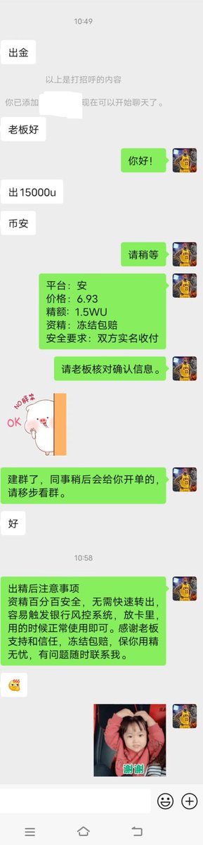 福禄寿 UV DAO tweet media