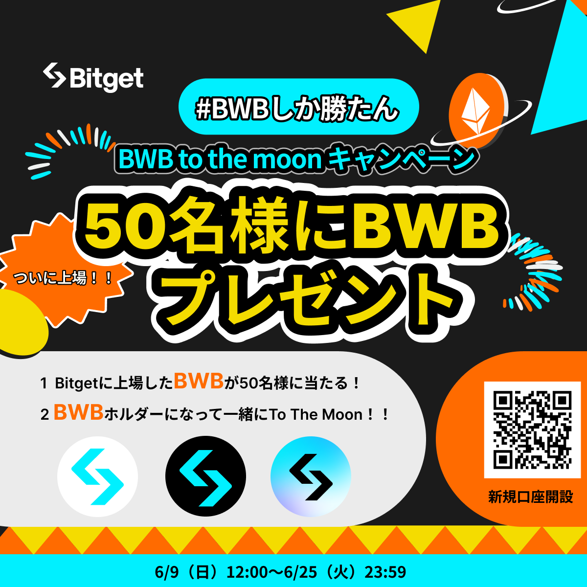 Bitget 【ビットゲット】🌏✨ tweet media