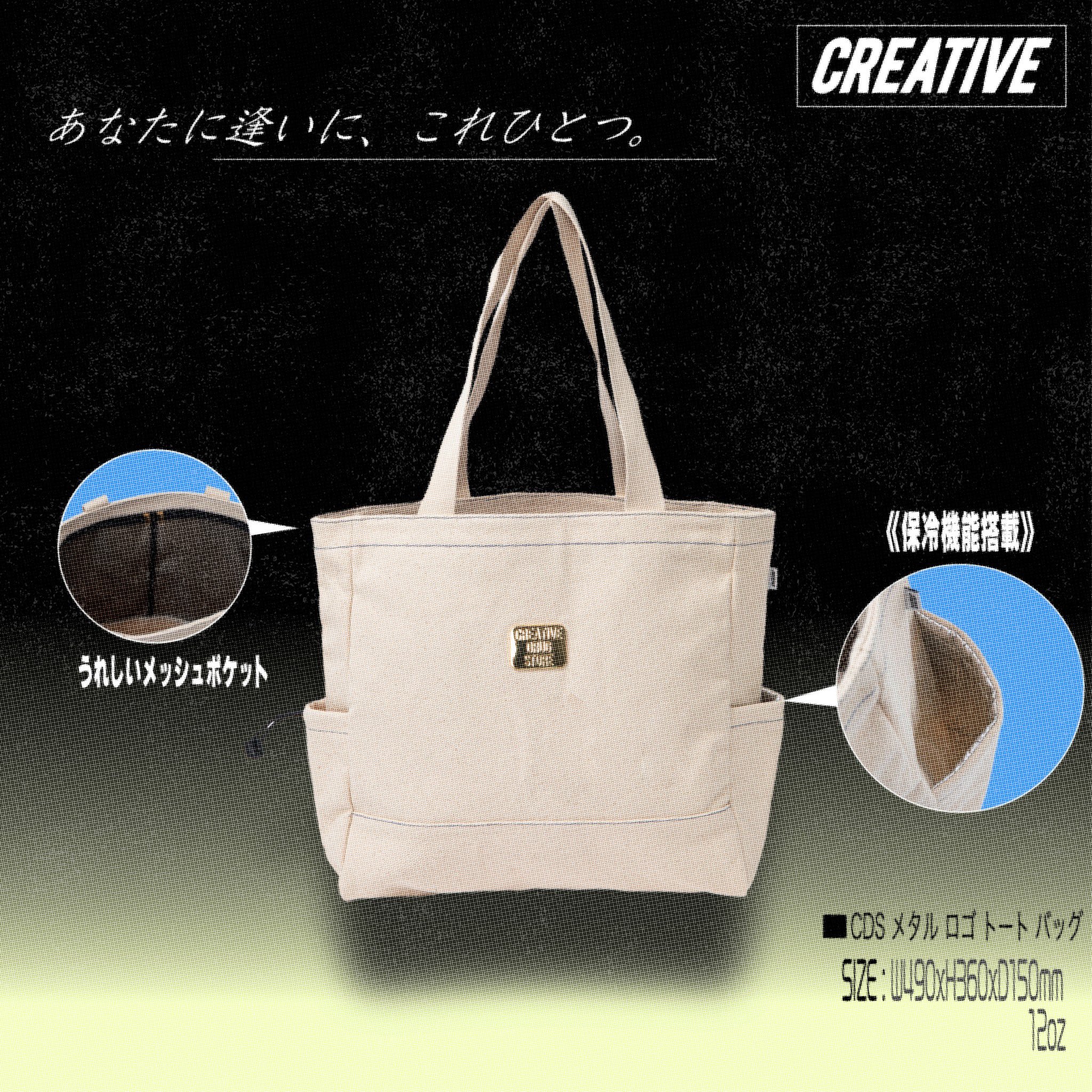 cds creativedrugstore クリエイティブドラッグストア トート CreativeDrugStore on X: 